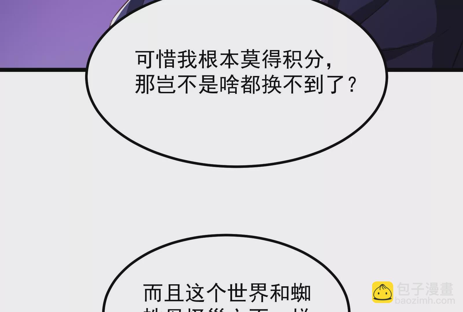 古神遊戲 - 第12話   正式任務開啓！(2/3) - 3